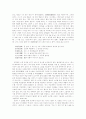 대승기신론소, 주역, 논어, 도덕경, 중 1권 선택 독후감 . 16페이지