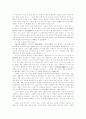 대승기신론소, 주역, 논어, 도덕경, 중 1권 선택 독후감 . 18페이지