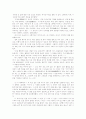대승기신론소, 주역, 논어, 도덕경, 중 1권 선택 독후감 . 19페이지