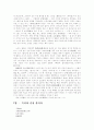 대승기신론소, 주역, 논어, 도덕경, 중 1권 선택 독후감 . 20페이지