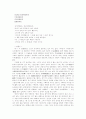 대승기신론소, 주역, 논어, 도덕경, 중 1권 선택 독후감 . 21페이지