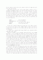 대승기신론소, 주역, 논어, 도덕경, 중 1권 선택 독후감 . 22페이지