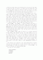 대승기신론소, 주역, 논어, 도덕경, 중 1권 선택 독후감 . 23페이지