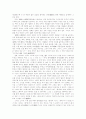 대승기신론소, 주역, 논어, 도덕경, 중 1권 선택 독후감 . 25페이지