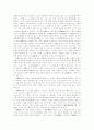 대승기신론소, 주역, 논어, 도덕경, 중 1권 선택 독후감 . 27페이지