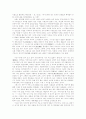 대승기신론소, 주역, 논어, 도덕경, 중 1권 선택 독후감 . 30페이지