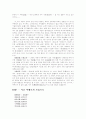 대승기신론소, 주역, 논어, 도덕경, 중 1권 선택 독후감 . 32페이지