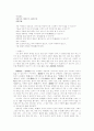 대승기신론소, 주역, 논어, 도덕경, 중 1권 선택 독후감 . 33페이지