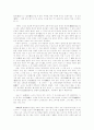 대승기신론소, 주역, 논어, 도덕경, 중 1권 선택 독후감 . 34페이지