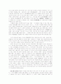 대승기신론소, 주역, 논어, 도덕경, 중 1권 선택 독후감 . 35페이지