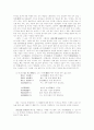 대승기신론소, 주역, 논어, 도덕경, 중 1권 선택 독후감 . 36페이지