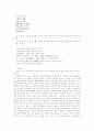 대승기신론소, 주역, 논어, 도덕경, 중 1권 선택 독후감 . 39페이지