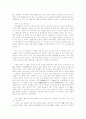 대승기신론소, 주역, 논어, 도덕경, 중 1권 선택 독후감 . 40페이지