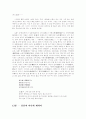 대승기신론소, 주역, 논어, 도덕경, 중 1권 선택 독후감 . 41페이지