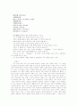 대승기신론소, 주역, 논어, 도덕경, 중 1권 선택 독후감 . 42페이지