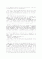 대승기신론소, 주역, 논어, 도덕경, 중 1권 선택 독후감 . 43페이지