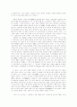 대승기신론소, 주역, 논어, 도덕경, 중 1권 선택 독후감 . 44페이지