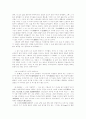대승기신론소, 주역, 논어, 도덕경, 중 1권 선택 독후감 . 45페이지