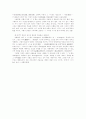 대승기신론소, 주역, 논어, 도덕경, 중 1권 선택 독후감 . 46페이지