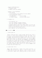 비교행정연구의 대두와 발전 2페이지