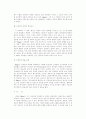 비교행정연구의 대두와 발전 3페이지