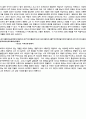 심리주의 비평- 이상  5페이지