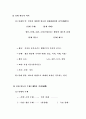 [자연과학] 경제개방하에서의 금융의 역할 3페이지