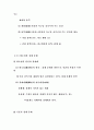 [자연과학] 경제개방하에서의 금융의 역할 5페이지