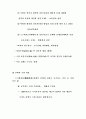 [자연과학] 경제개방하에서의 금융의 역할 6페이지