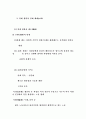 [자연과학] 경제개방하에서의 금융의 역할 7페이지