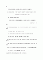 [자연과학] 경제개방하에서의 금융의 역할 11페이지