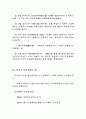 [자연과학] 경제개방하에서의 금융의 역할 12페이지