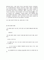 [자연과학] 경제개방하에서의 금융의 역할 14페이지