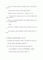 [자연과학] 경제개방하에서의 금융의 역할 15페이지