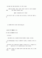 [자연과학] 경제개방하에서의 금융의 역할 16페이지