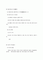 [자연과학] 경제개방하에서의 금융의 역할 17페이지