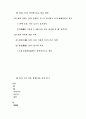 [자연과학] 경제개방하에서의 금융의 역할 18페이지