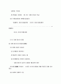 [자연과학] 경제개방하에서의 금융의 역할 20페이지