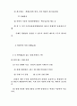 [자연과학] 경제개방하에서의 금융의 역할 21페이지