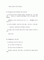 [자연과학] 경제개방하에서의 금융의 역할 22페이지