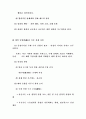 [자연과학] 경제개방하에서의 금융의 역할 23페이지