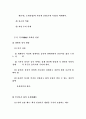 [자연과학] 경제개방하에서의 금융의 역할 24페이지