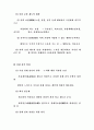 [자연과학] 경제개방하에서의 금융의 역할 25페이지