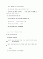 [자연과학] 경제개방하에서의 금융의 역할 26페이지