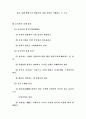 [자연과학] 경제개방하에서의 금융의 역할 27페이지