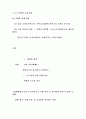[자연과학] 경제개방하에서의 금융의 역할 30페이지