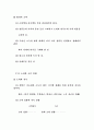 [자연과학] 경제개방하에서의 금융의 역할 31페이지