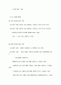 [자연과학] 경제개방하에서의 금융의 역할 35페이지