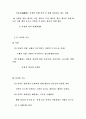 [자연과학] 경제개방하에서의 금융의 역할 38페이지