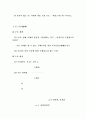 [자연과학] 경제개방하에서의 금융의 역할 39페이지